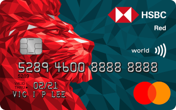 HSBC滙豐Red信用卡
